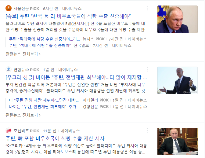  4/6(수) 장전 뉴스 정리