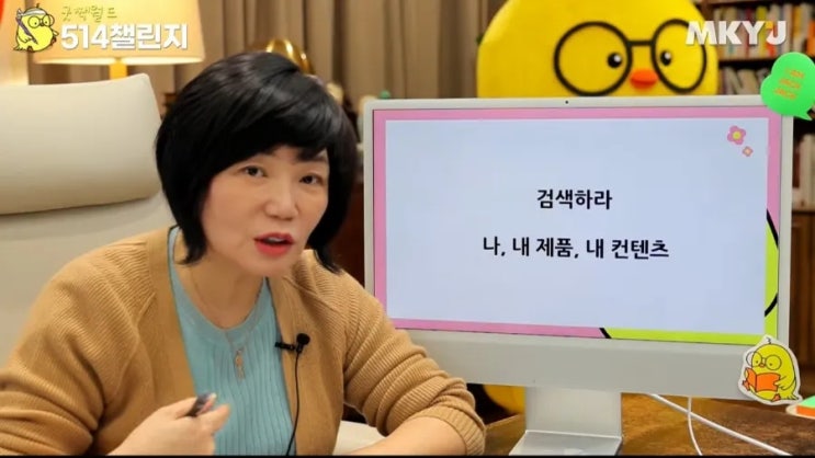  내 이름을 검색하라 (행복부자작가_김진아)