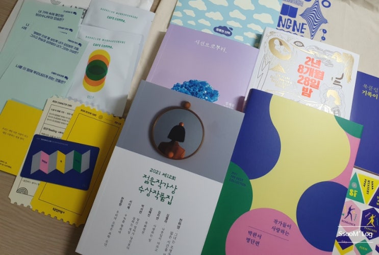  #후기 _ 북클럽문학동네 4기 추천