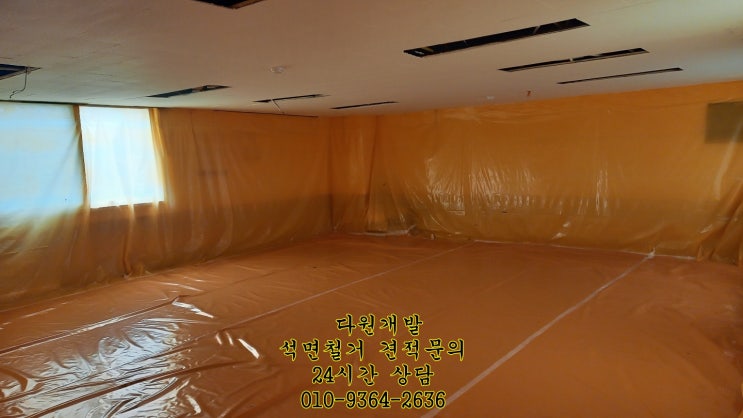  대구폐업철거 대구경북석면텍스철거 대구경북상가텍스철거 맡겨주세요!!