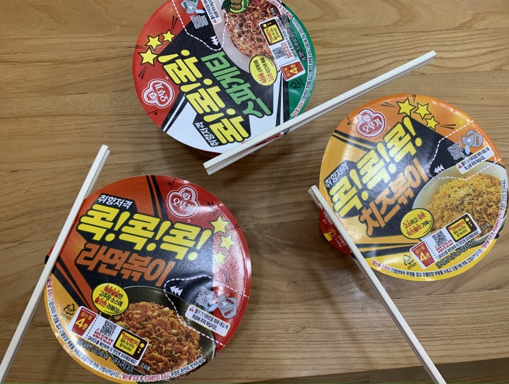 오뚜기 신상라면 "취향저격 콕콕콕" 더 맛있어진 "오뚜기 콕콕콕 시리즈 " (+ 라면볶이, 치즈볶이, 스파게티 먹은 후기) 오뚜기 신상라면 "취향저격 콕콕콕" 더 맛있어진 "오뚜기 콕콕콕 시리즈 " (+ 라면볶이, 치즈볶이, 스파게티 먹은 후기)