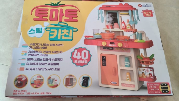  바니 랜드 토마토 스팀 키친 주방놀이 세트 가성비갑 주방놀이 TOP