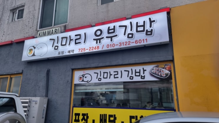 제주김밥 맛집 김마리 제주도시청 근처 vs 짱구 분식