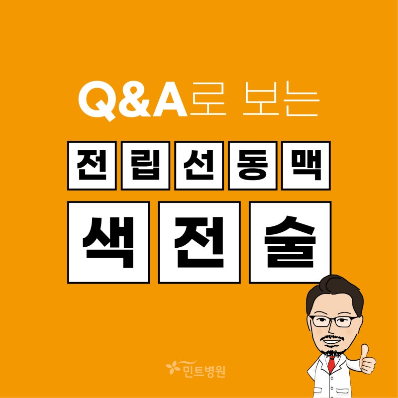 [의학상담 Q&A] '밀레나 부작용'이 이렇게 많은데... 시술해도 될까? 부정출혈 체중증가 부종여드름트러블 우울증 등 5