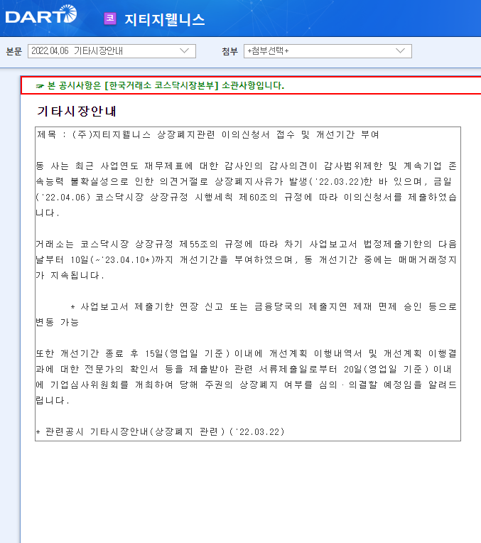 지티지웰니스 / 기타시장안내 지티지웰니스 / 기타시장안내