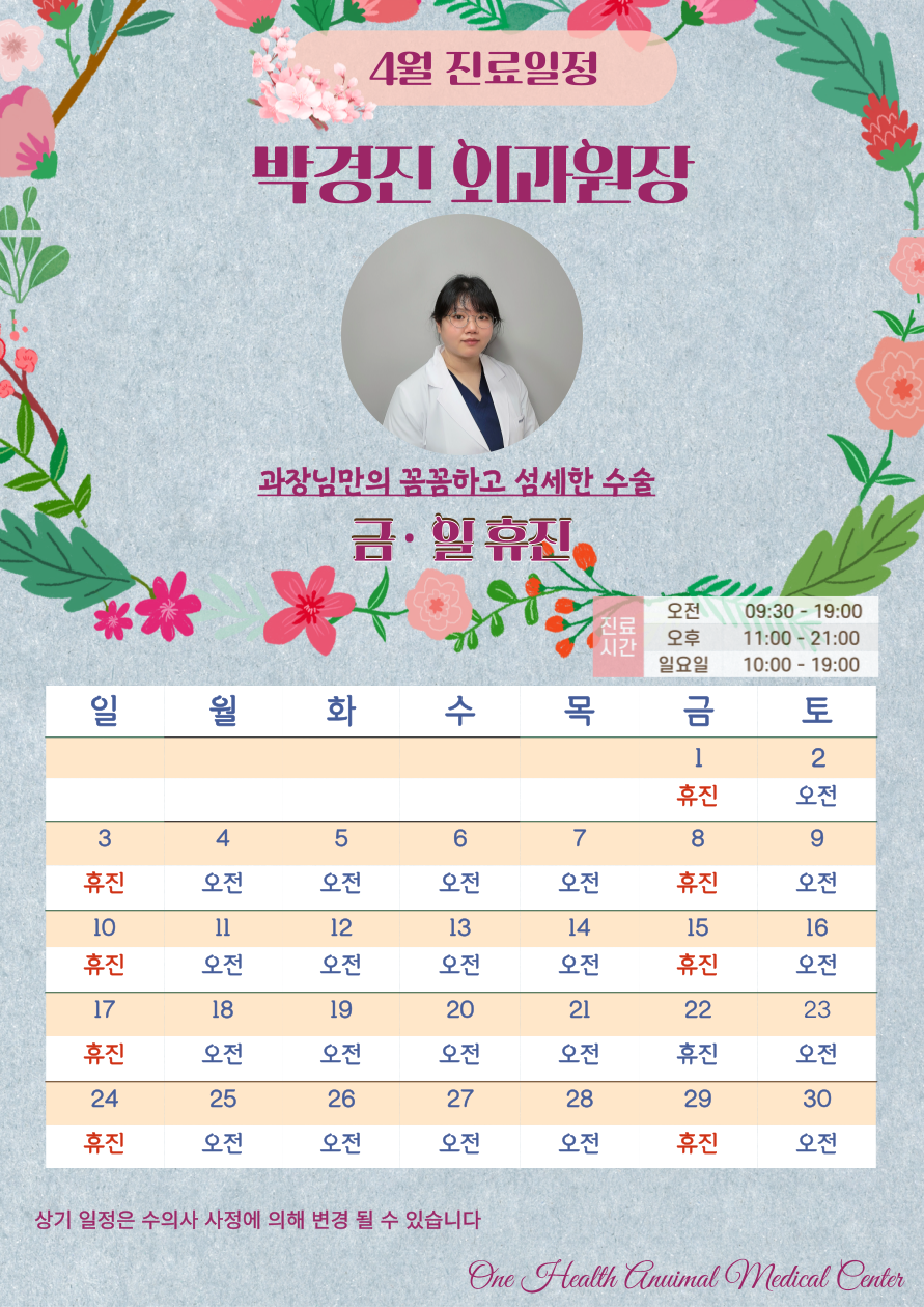 원헬스동물의료센터 사진 3