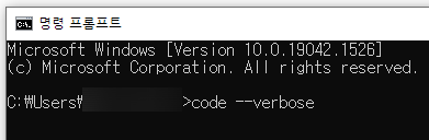  VSCode 실행되지 않을 때 해결 방법 (무반응)