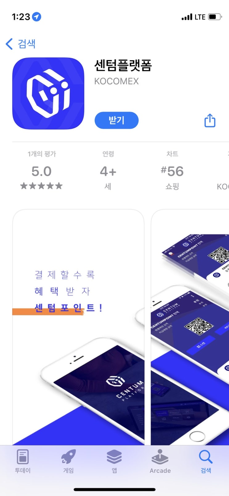  센텀플랫폼 추천인 ao887, 회원가입 보상 3,000원 센텀포인트
