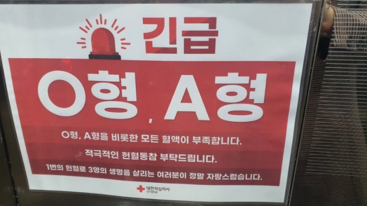  성남헌혈
