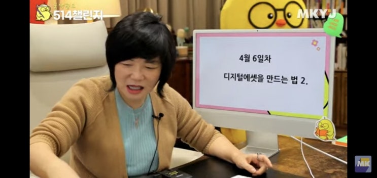 4월 514챌린지 6일차. 성공! 디지털에셋을 만드는 법2탄