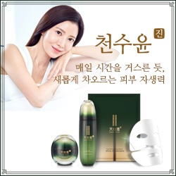  천수윤진으로 안티에이징 동안피부 되어보아요!