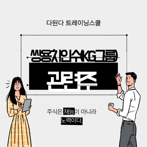  이번엔 KG그룹이 쌍용차 인수 신청 제출!! 과연 어떤 기업이 쌍용차를 인수할 것인가 그것이 궁금하다?!