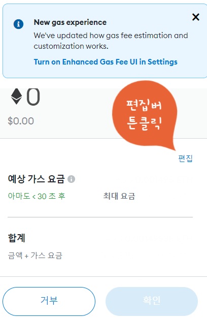  메타마스크(MetaMask) 사용법 5편