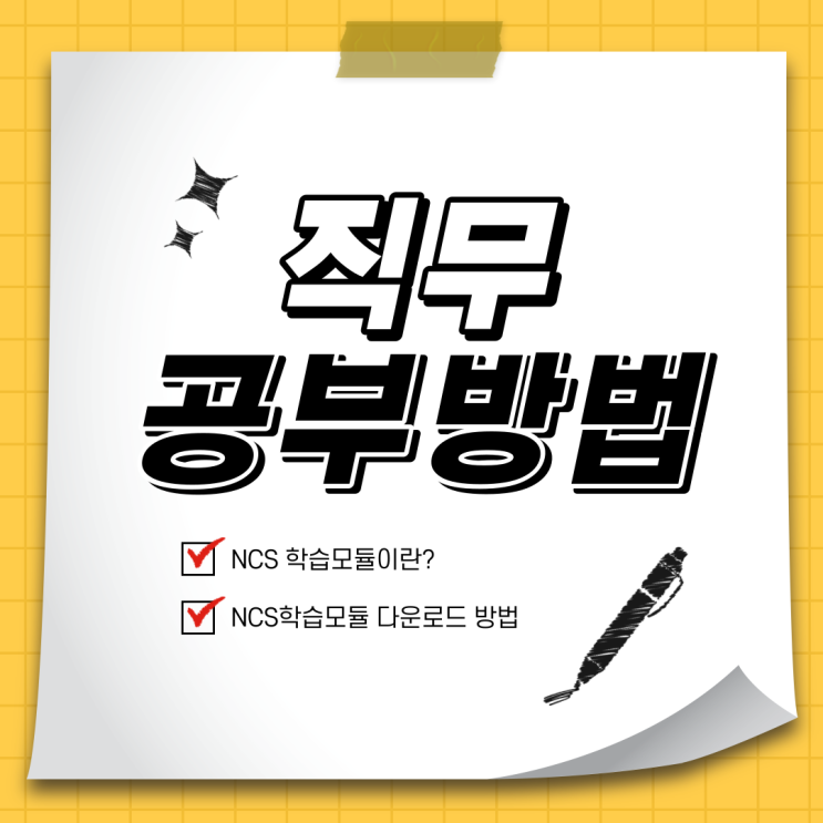  직무 공부 방법