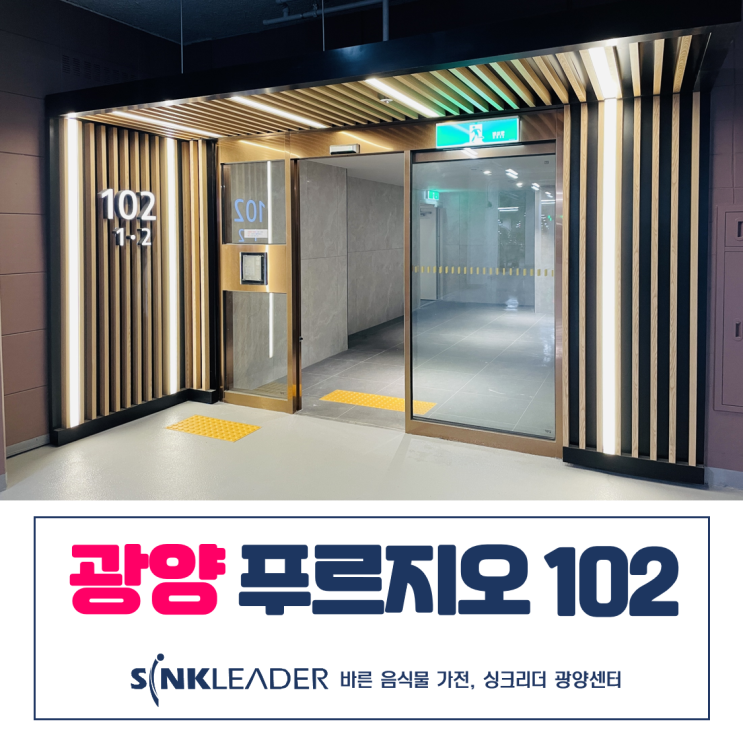  이승기 음식물처리기 후기가 궁금하다면 꼼꼼한 설치후기 확인