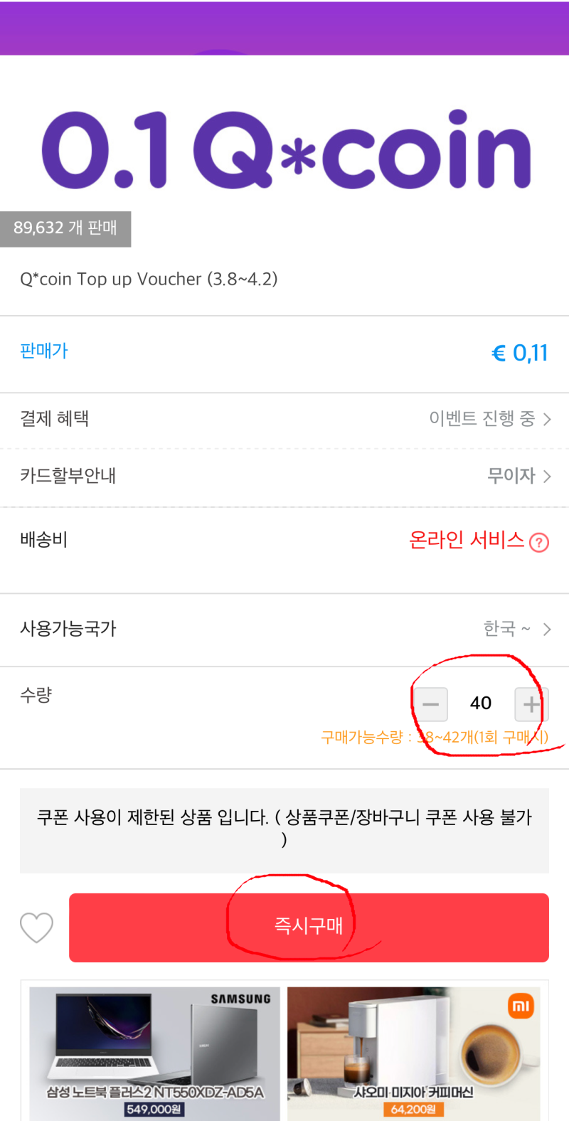 신한 더모아카드 더모아 큐텐적금(feat. 직구아닌 직구?!) : 네이버 블로그