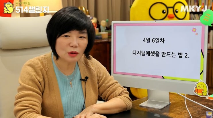  굿짹월드 514챌린지 6일차(디지털에셋을 만드는법)