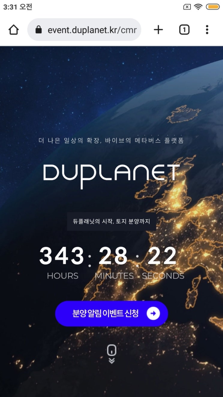  [바이브컴퍼니 듀플래닛] 메타버스 서울토지 10000명 당첨 이벤트(4월19일까지) duplanet
