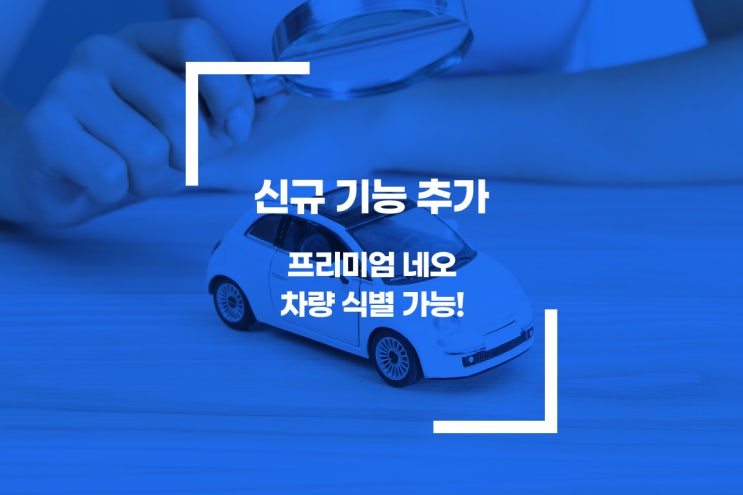  [카센타 고객관리] 차량 식별 정보 및 주요 규격 정보 조회 방법_프리미엄네오