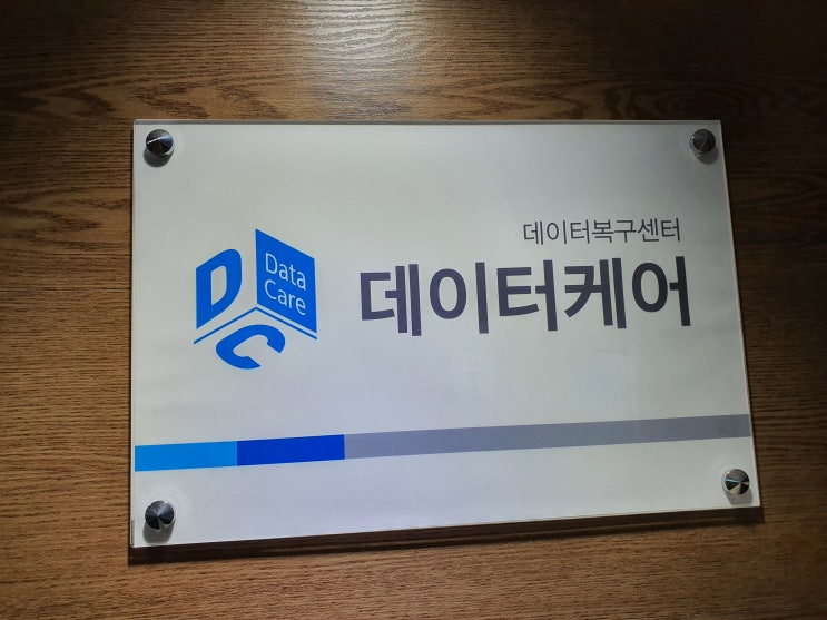  광주외장하드포맷복구확실해요