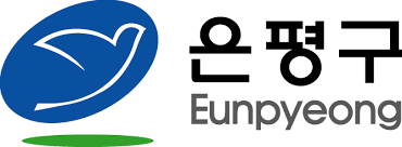  [마감][구인공고]수색동 주민자치회 사무국장 모집 공고(4월 18일까지)
