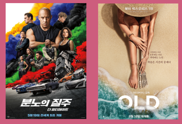  넷플릭스 공개예정 분노의 질주 더 얼티메이트 올드