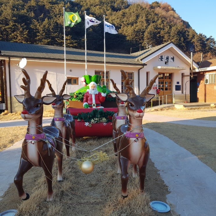  분천역 산타마을