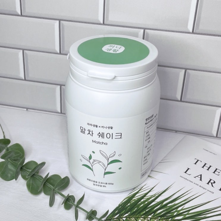  라라생활 말차쉐이크 아침식사대용 간단하게 한끼 해결해봐요