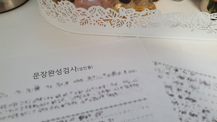  부부상담클리닉 커플심리상담 지혜더하기 커플패키지 후기