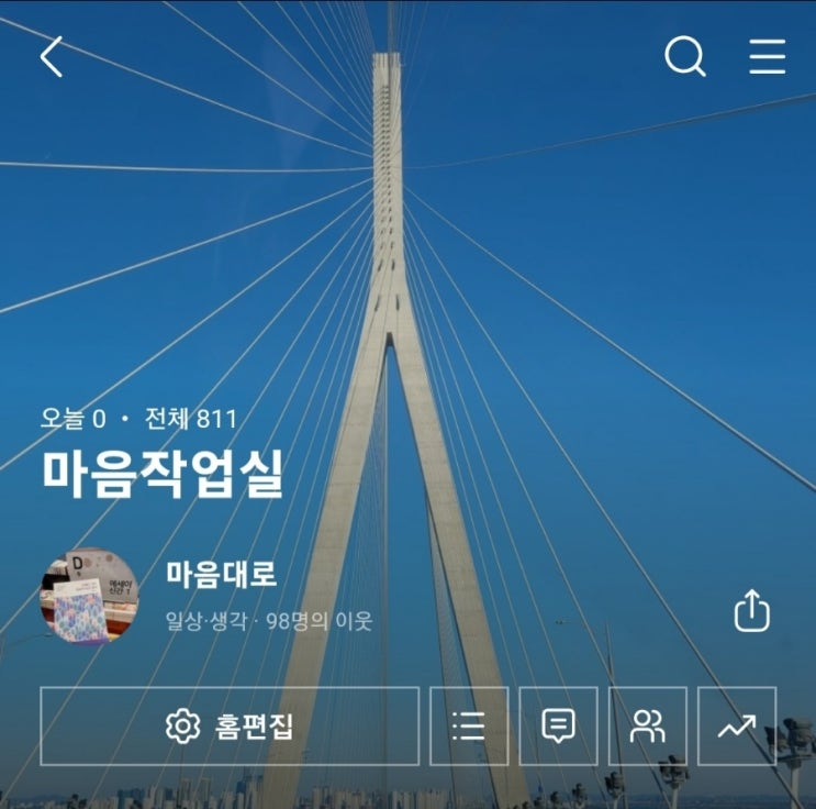  마음작업실, 마음대로~