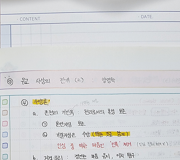  [내돈내산] 컬러미블루 오르리노트, 2023 이지영 노트 비교 리뷰