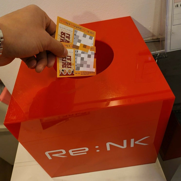  나에게도 이런 행운이? 연극 라면 화장품 세트 이벤트당첨 후기
