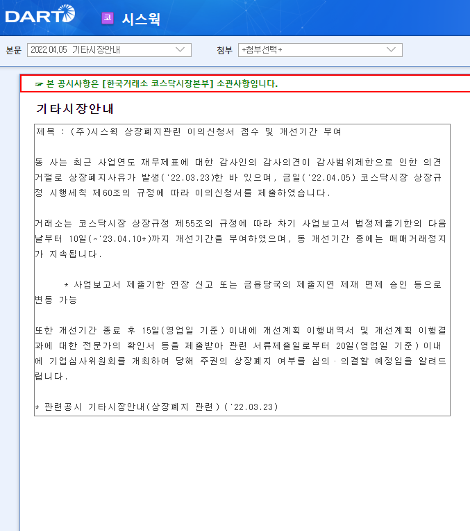 시스웍 / 기타시장안내 시스웍 / 기타시장안내