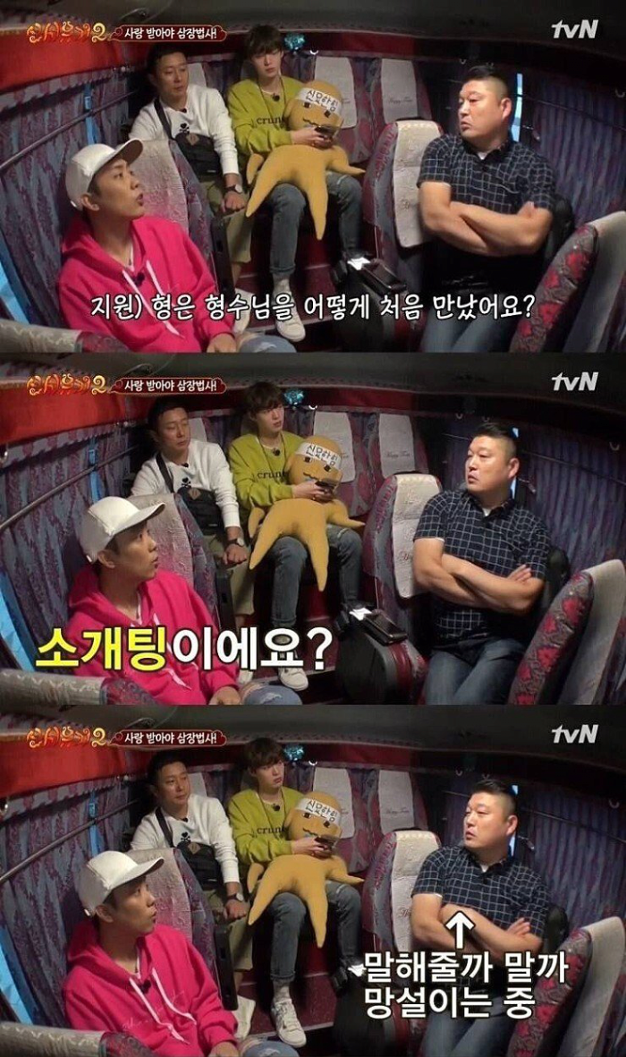 강호동, 아내와의 첫 만남 이야기