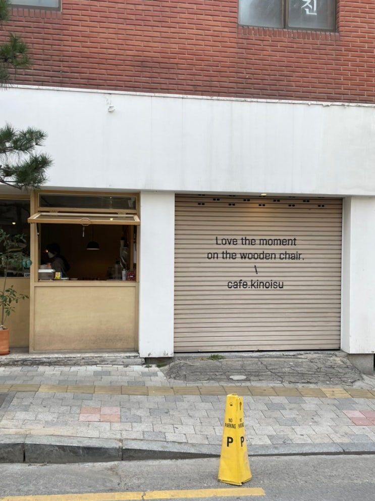  [수원역 카페] 키노이스 : cafe kinoisu