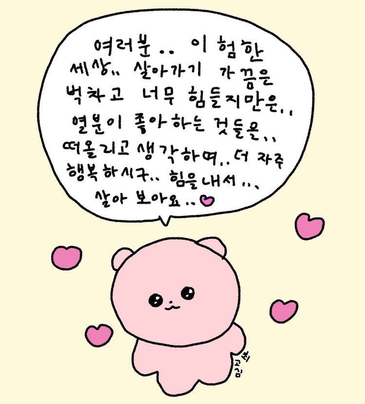 최고심 짤_1] 최고심 자존감 자기애 폭발 짤/ 최고심 귀여운 짤/ 긍정짤 행복짤 모음 : 네이버 블로그