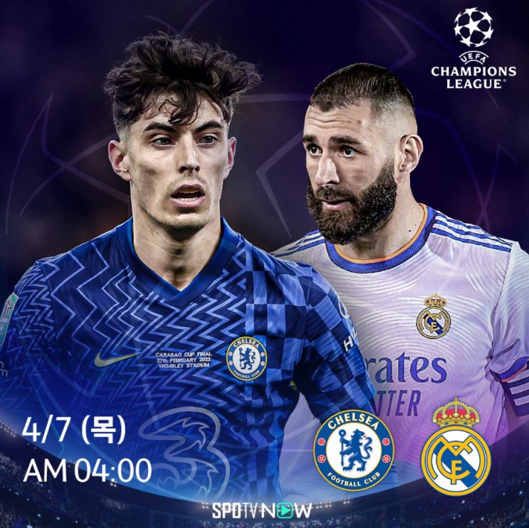  UEFA 챔피언스리그 8강 1차전 첼시FCvs레알마드리드CF 7일새벽4시,디펜딩챔피언 첼시와 챔피언스리그 최다우승 레알마드리드의 맞대결,4강진출을 위해 8강1차전에서 먼저웃을팀은?