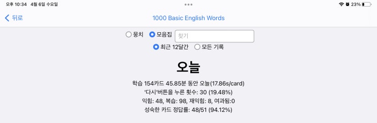 매일 안키  Anki 2022.04.06