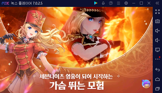 세븐나이츠 레볼루션 사전예약 및 캐릭터 소개 (PC로 즐기자) 세븐나이츠 레볼루션 사전예약 및 캐릭터 소개 (PC로 즐기자)