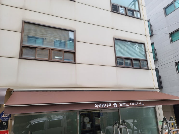  서초구 양재동 6미터 어닝설치 후 고장이나 더러워졌을 때 교체 가능합니다.
