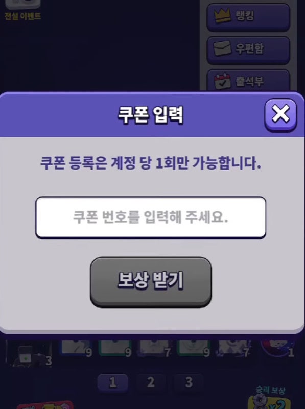 랜덤다이스 워즈 쿠폰 2종, 입력 방법 정리 : 네이버 블로그 랜덤다이스 워즈 쿠폰 2종, 입력 방법 정리 : 네이버 블로그