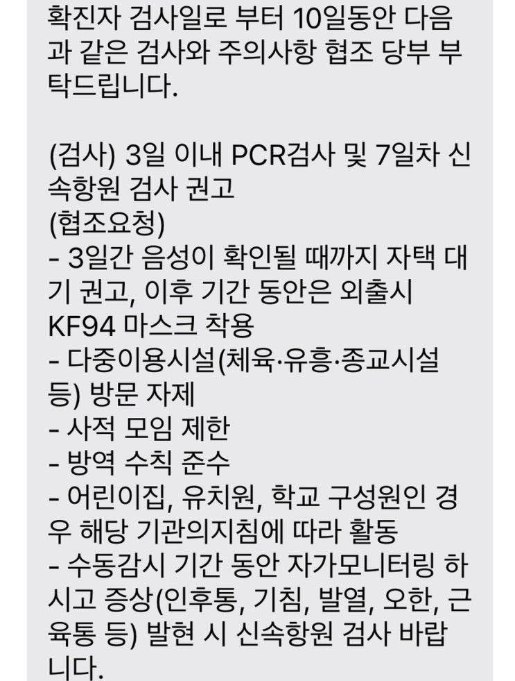  코로나 오미크론 증상 후기