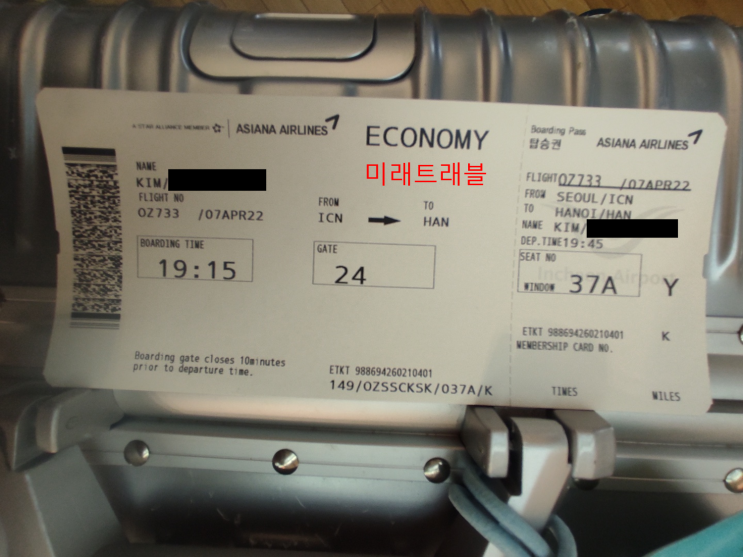2022년 4월 7일 베트남 입국 - 하노이 개별입국 티켓팅 2022년 4월 7일 베트남 입국 - 하노이 개별입국 티켓팅