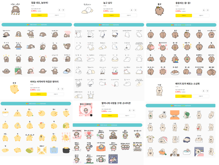 카카오톡 무료 이모티콘_민연필 500팔로워 이벤트 카카오톡 무료 이모티콘_민연필 500팔로워 이벤트