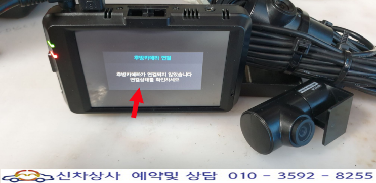 블랙박스 후방 카메라 고장 수리(feat. 엠피온 MDR-F250) 블랙박스 후방 카메라 고장 수리(feat. 엠피온 MDR-F250)