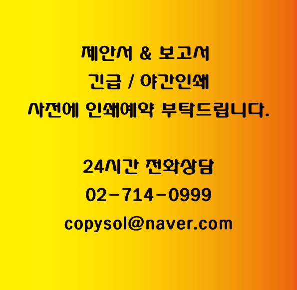  제안서란?   사업을 하기 위해 제안하는 문서