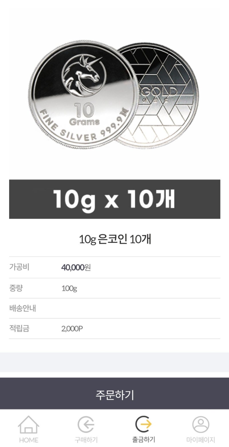 앱테크][리워드] 금모아 ( 추천인: naver_40664862 ) : 네이버 블로그