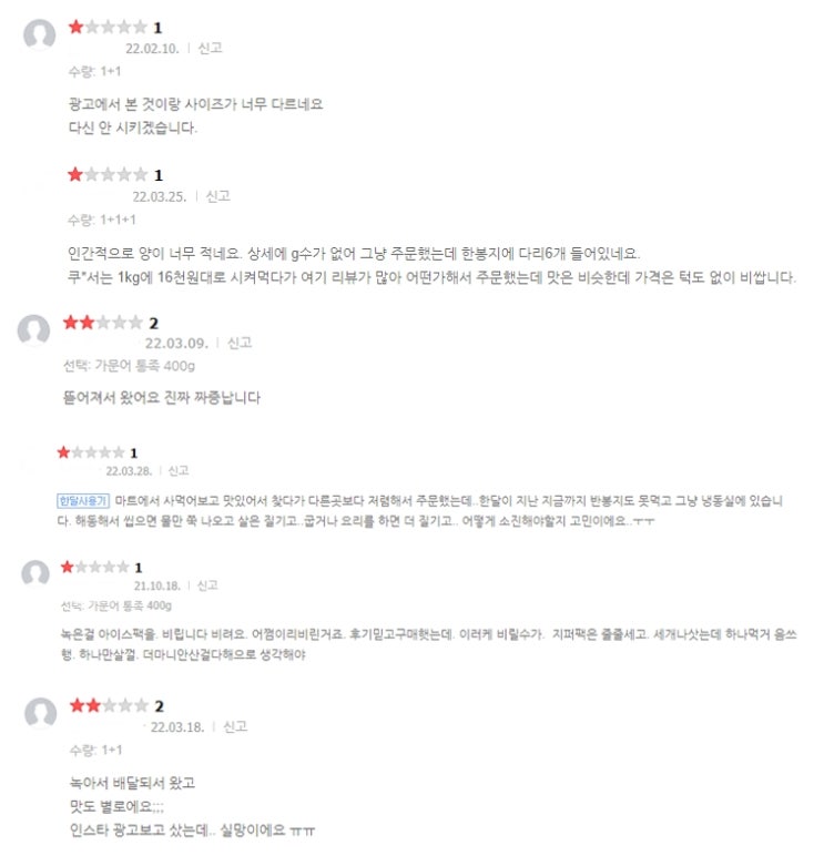  삐삐스건어물 신제품 시장조사 가문어통족 반건조오징어