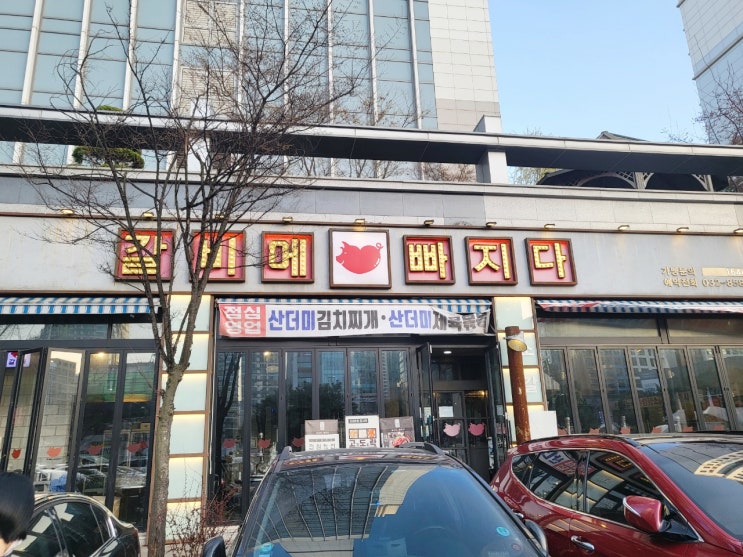  [ 송도 갈비 맛집 ] 이유있는 맛집 ' 갈비에 빠지다 ' 송도점, 부드러운 돼지갈비로 포식했어요~!