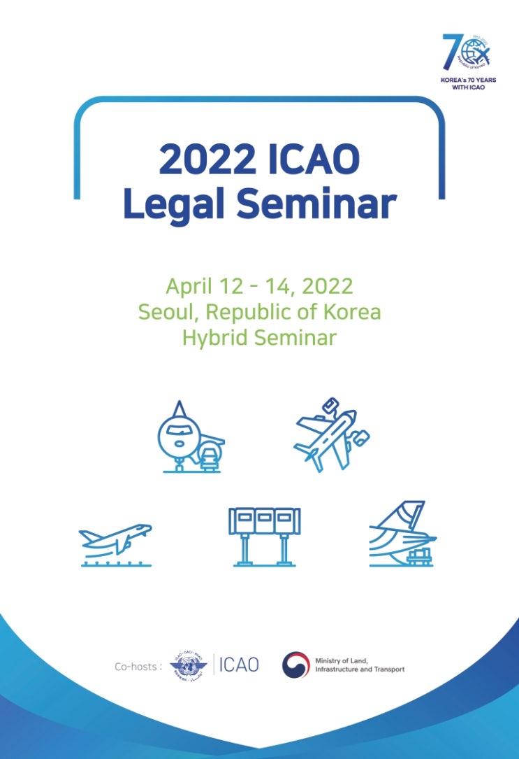 [항공]2022 ICAO Legal Seminar 법률세미나 개최(2022. 4. 12. - 13.)